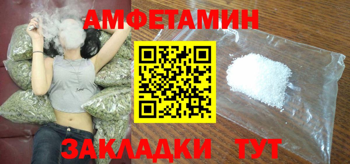 Амфетамин  Amphetamine  Вход с VPN  АМФ 97%  Сокол 