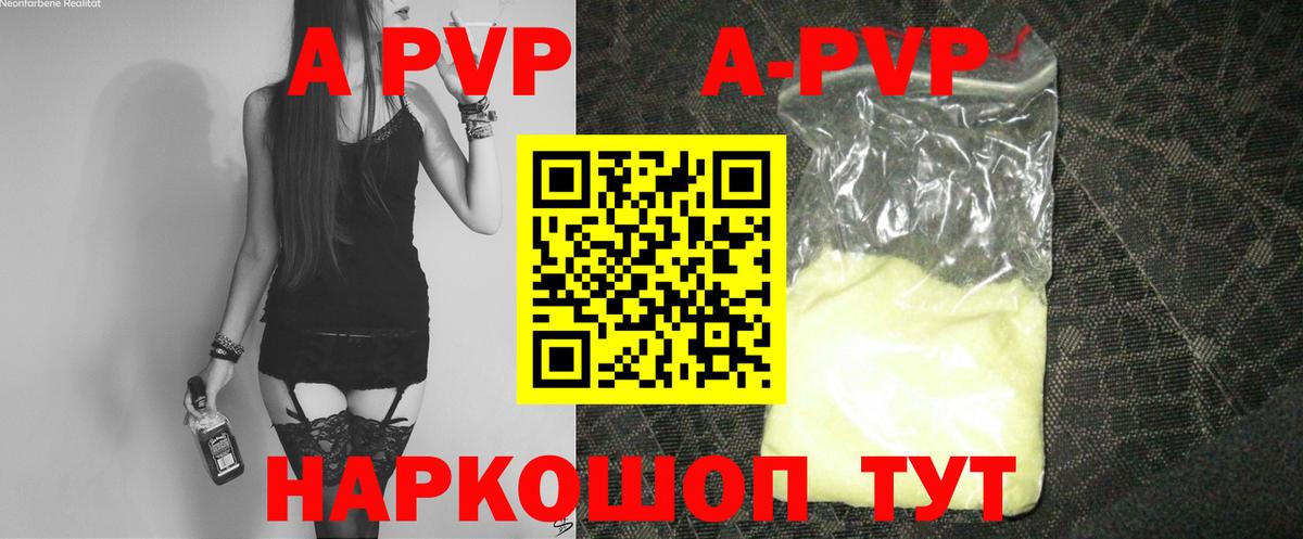 А ПВП крисы CK Сокол
