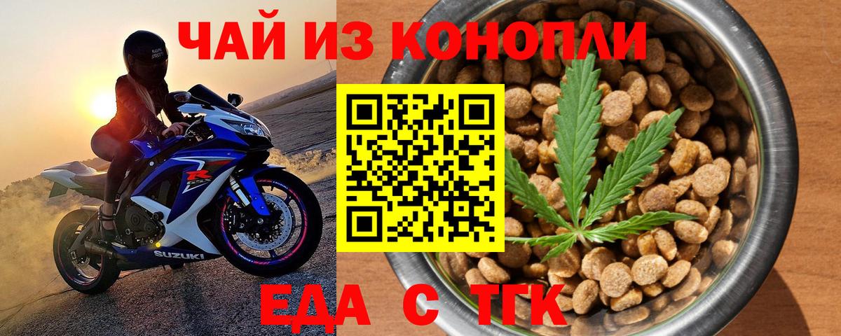 Сокол  Еда ТГК конопля  Вход с VPN 