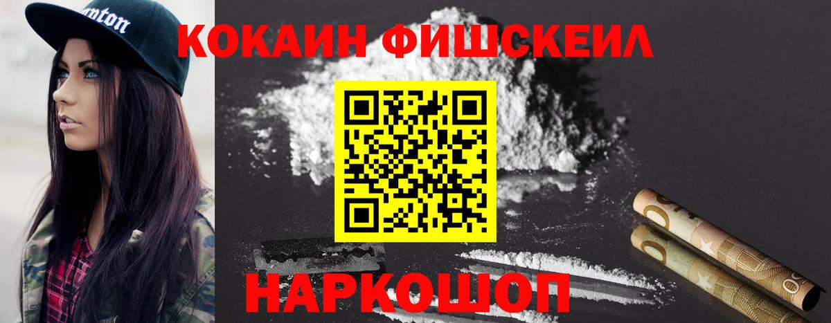КОКАИН 99%  Cocaine Эквадор  Вход с VPN  Сокол 