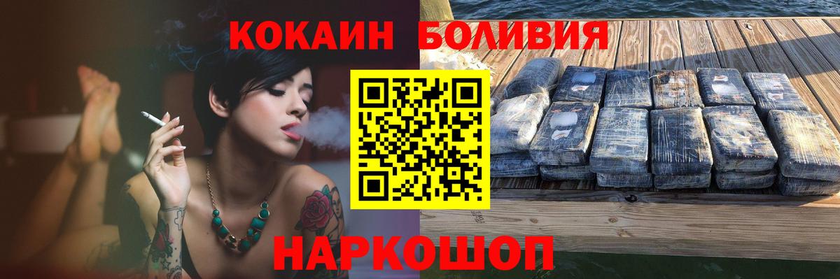 Cocaine Перу Сокол