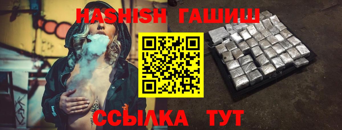 ГАШ Изолятор  Вход с VPN  Сокол  ГАШИШ hashish 