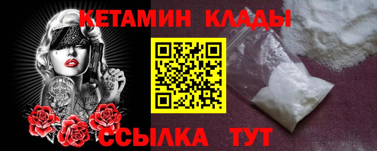 КЕТАМИН VHQ Сокол