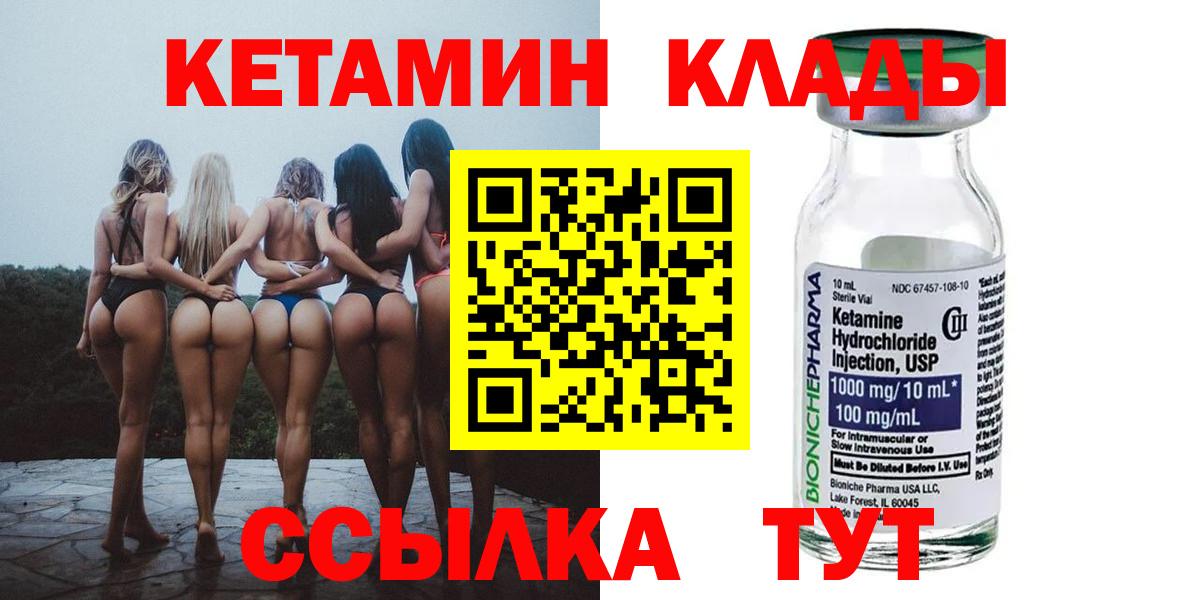 Сокол  Кетамин ketamine  Вход с VPN  Кетамин VHQ 