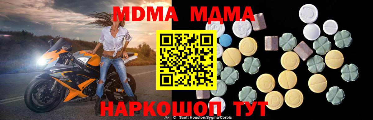 MDMA crystal  МДМА crystal  MDMA  Вход с VPN  Сокол 