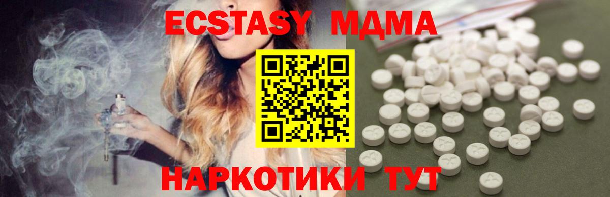 МДМА кристаллы Сокол