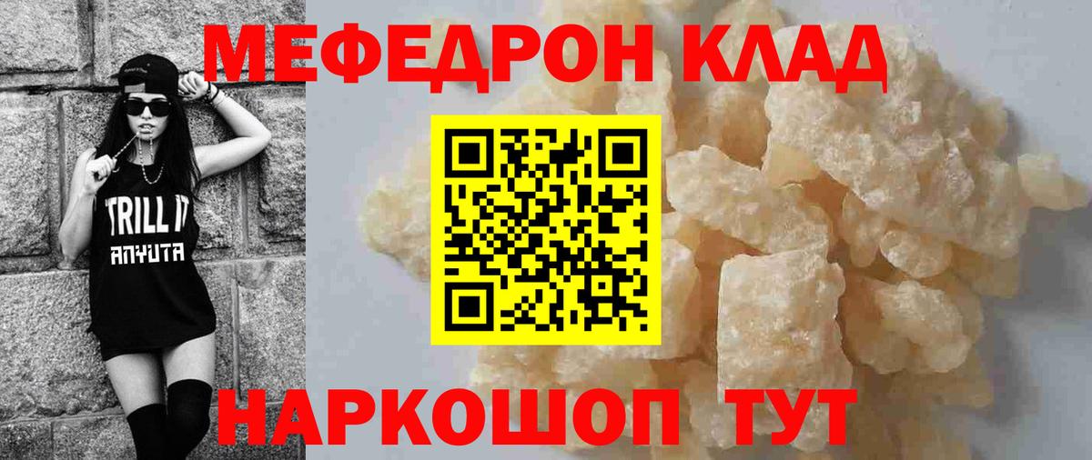 Сокол  Мефедрон VHQ  МЕФ 4 MMC  Вход с VPN 