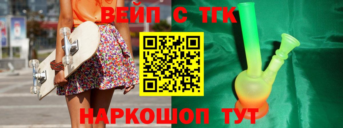 Дистиллят ТГК вейп  Вход с VPN  Сокол 